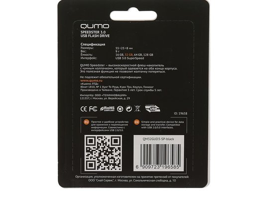 USB Флеш QUMO 32GB USB 3.0 SPEEDSTER